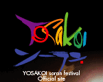 yosakoi_logo.gif