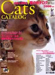 catalog2006.jpg