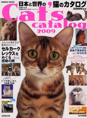 catalog2009.jpg